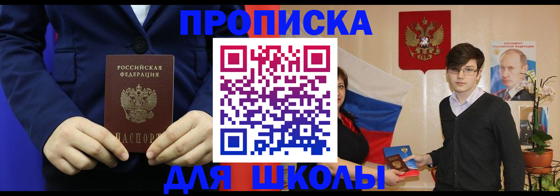 временная регистрация купить в Красногорске