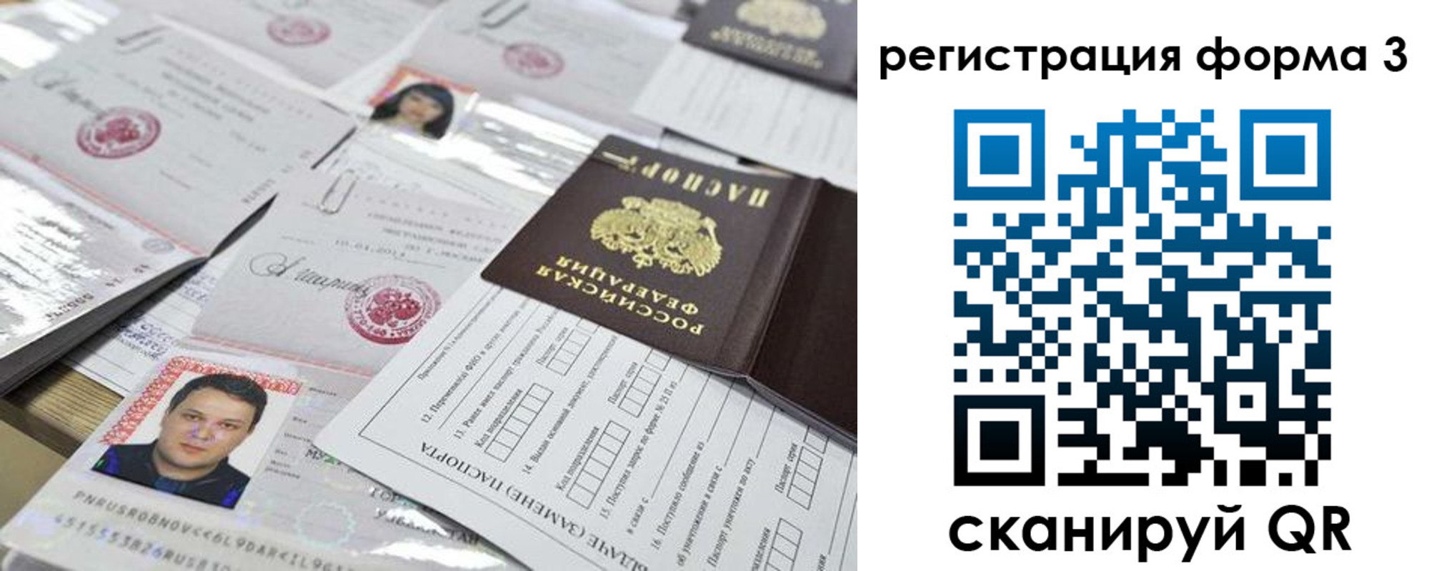 регистрация для школы в Красногорске
