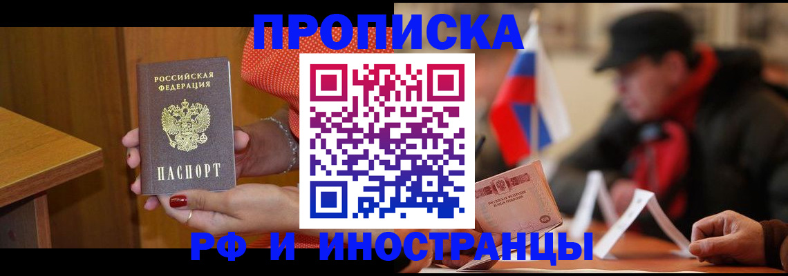 временная регистрация поиск в Красногорске