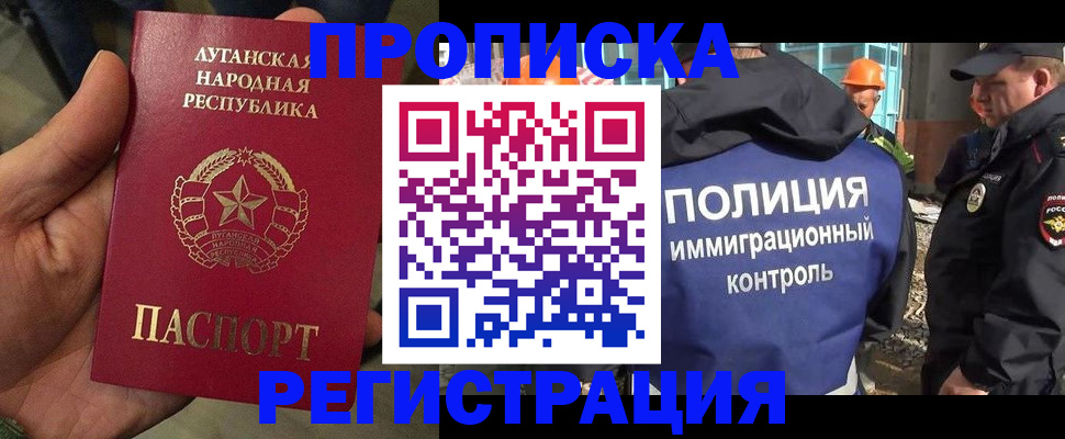 прописка поиск в Красногорске