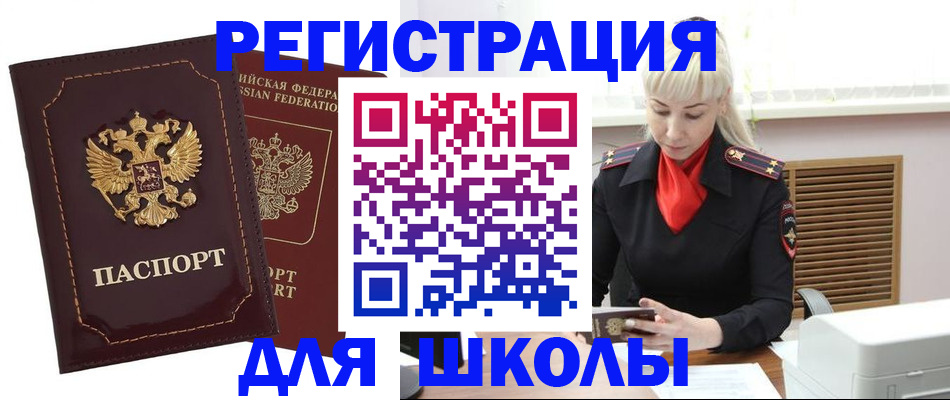 временная регистрация госуслуги в Красногорске