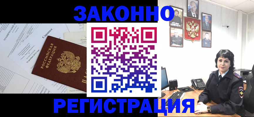 прописка гарантия в Красногорске