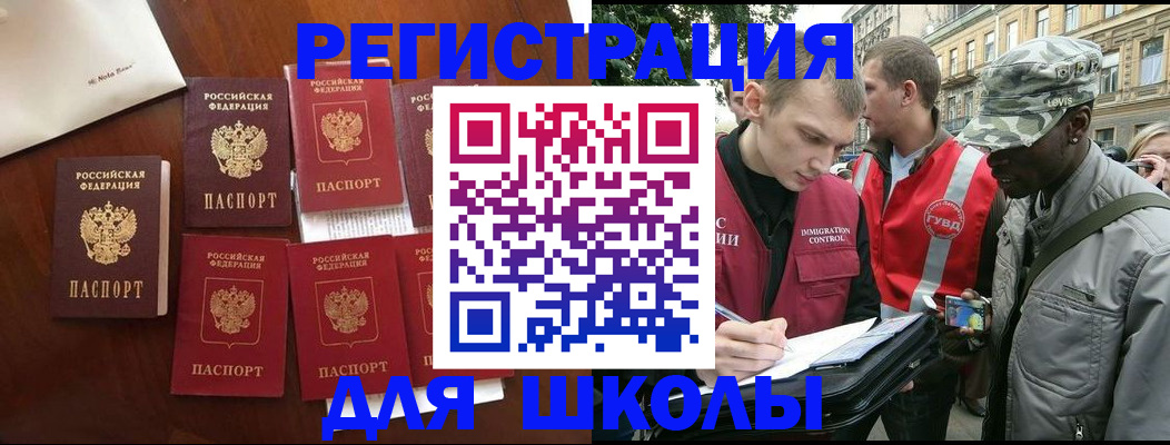 где прописаться в Красногорске