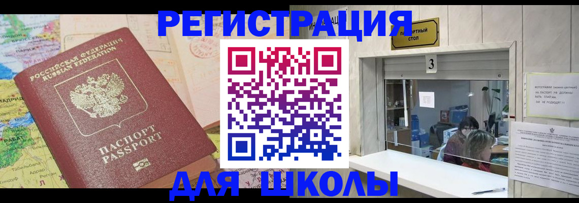 купить прописку в Красногорске