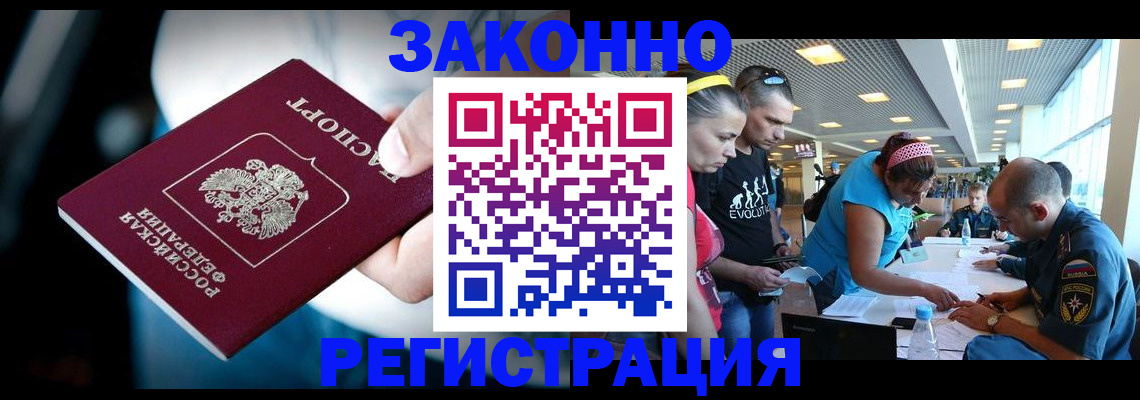 прописка для военкомата в Красногорске